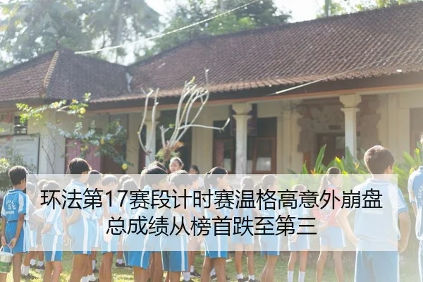 huan-fa-di-sai-duan-ji-shi-sai-wen-ge-gao-yi-wai-beng-pan-zong-cheng-ji-cong-bang-shou-die-zhi-di-san-2-629.jpg